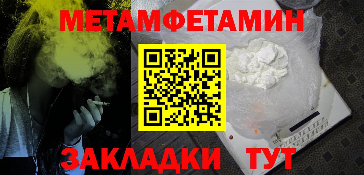 АМФЕТАМИН Розовый  Вход с VPN  Крымск 