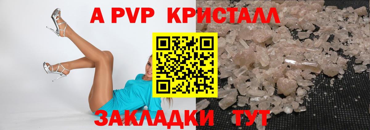 APVP VHQ Крымск