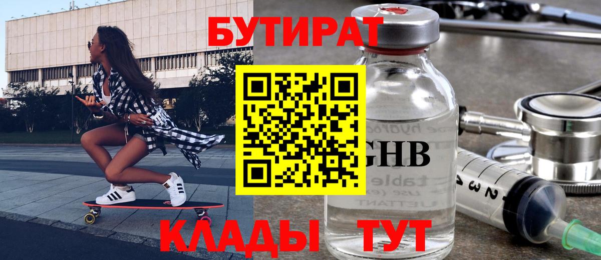 Бутират  Бутират вода  Вход с VPN  Крымск 
