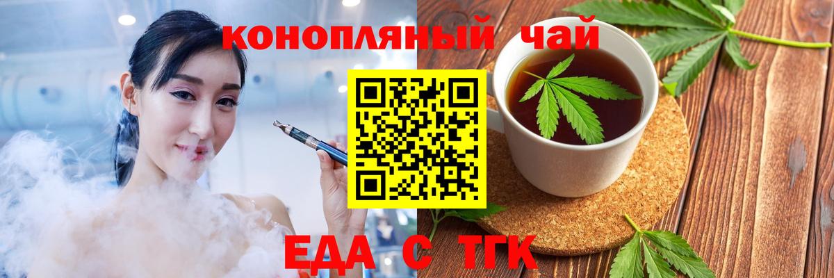 Cannafood марихуана Крымск