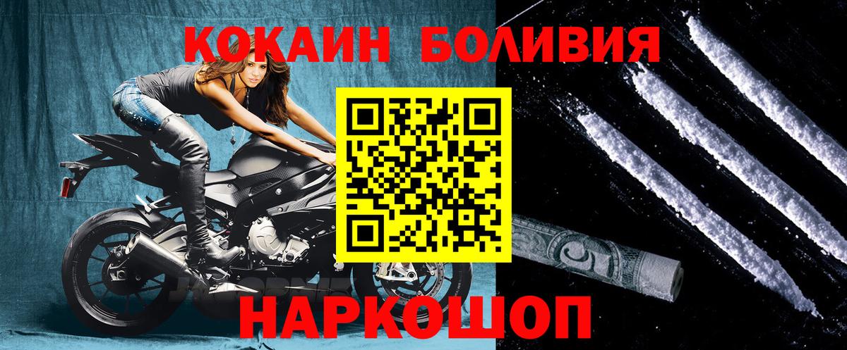 COCAIN Колумбийский Крымск