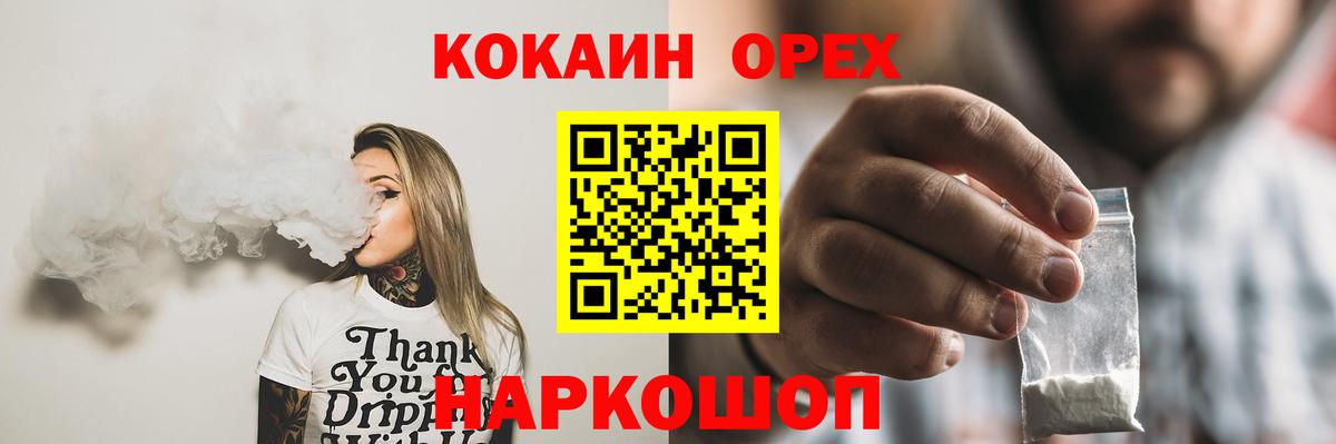 как найти закладки  Вход с VPN  КОКАИН  Кокаин Fish Scale  Крымск  COCAIN 97% 