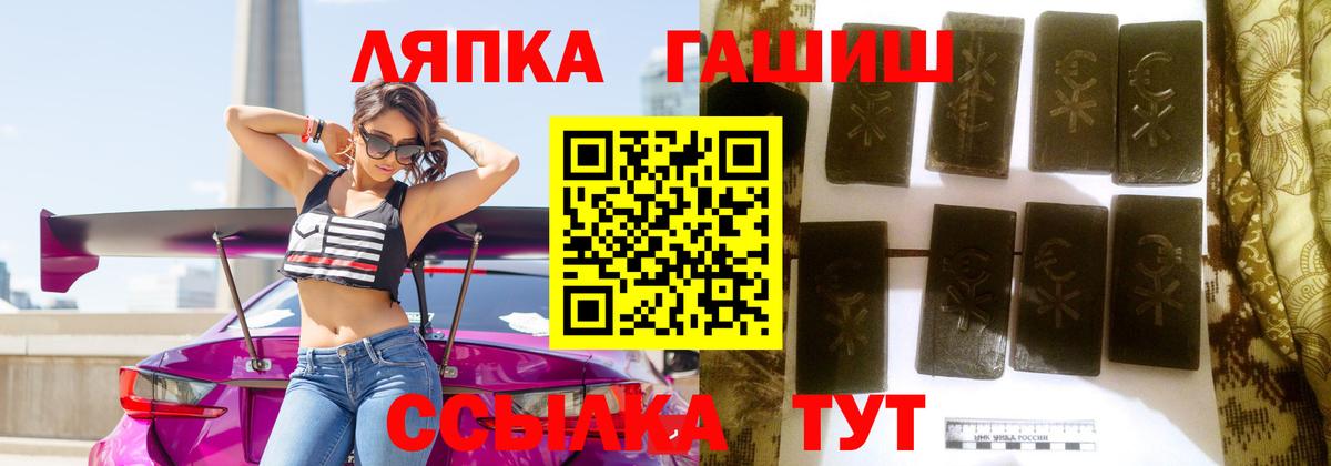 Гашиш хэш  Гашиш AMNESIA HAZE  ГАШИШ  Крымск  Вход с VPN 