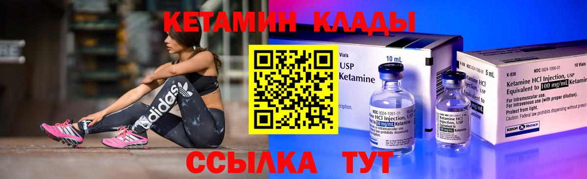 Крымск  дарк нет Telegram  Вход с VPN  Кетамин VHQ 