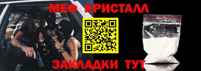 мяу мяу кристалл Камышлов
