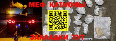 мяу мяу кристалл Камышлов