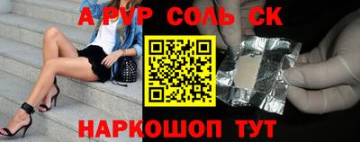 мяу мяу кристалл Камышлов