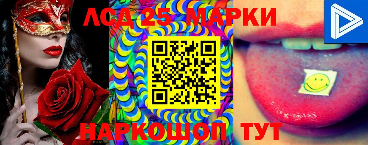 Лсд 25 экстази ecstasy  Вход с VPN  Крымск  Лсд 25 экстази кислота 