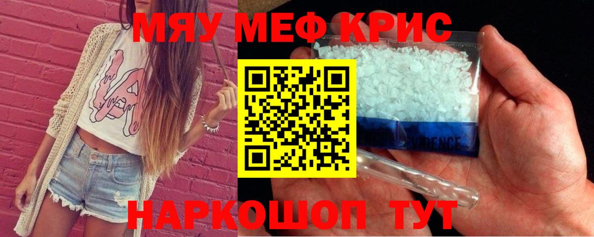 МЕФ Крымск