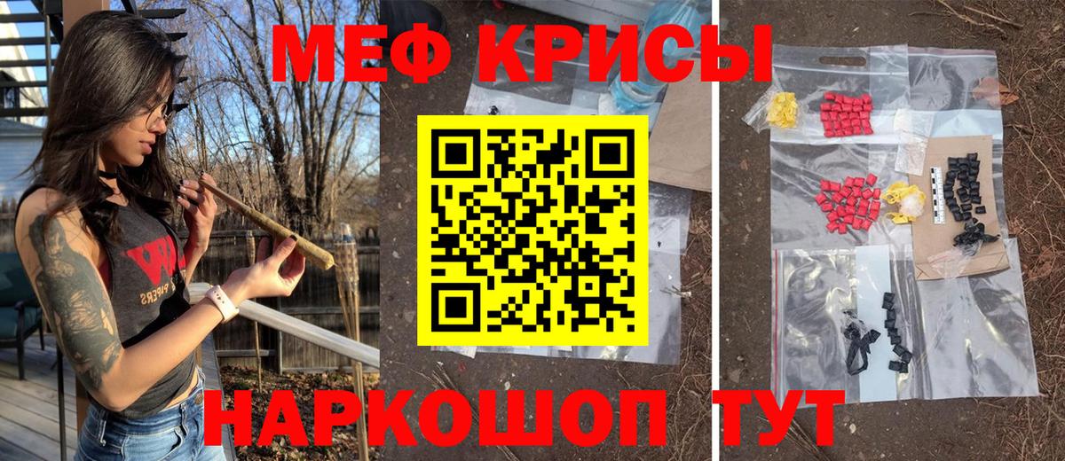 Мефедрон  Вход с VPN  MEGA как зайти  Крымск  МЕФ mephedrone  МЕФ 4 MMC 