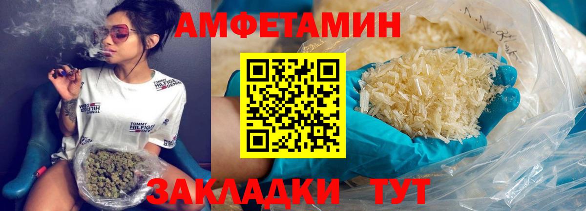 МЕТАМФЕТАМИН Декстрометамфетамин 99.9%  МЕТАМФЕТАМИН Декстрометамфетамин 99.9%  Крымск  Вход с VPN 