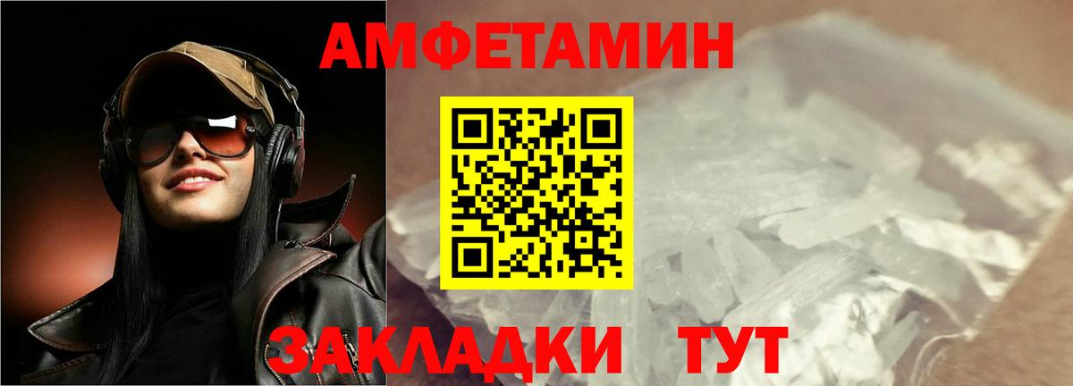Метамфетамин кристалл Крымск