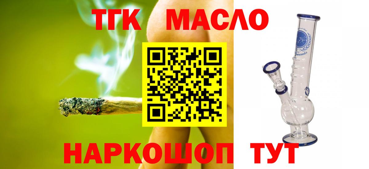 Дистиллят ТГК жижа  Вход с VPN  Крымск  ТГК вейп с тгк 
