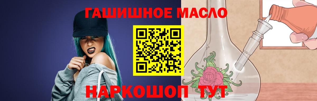 ТГК жижа Крымск
